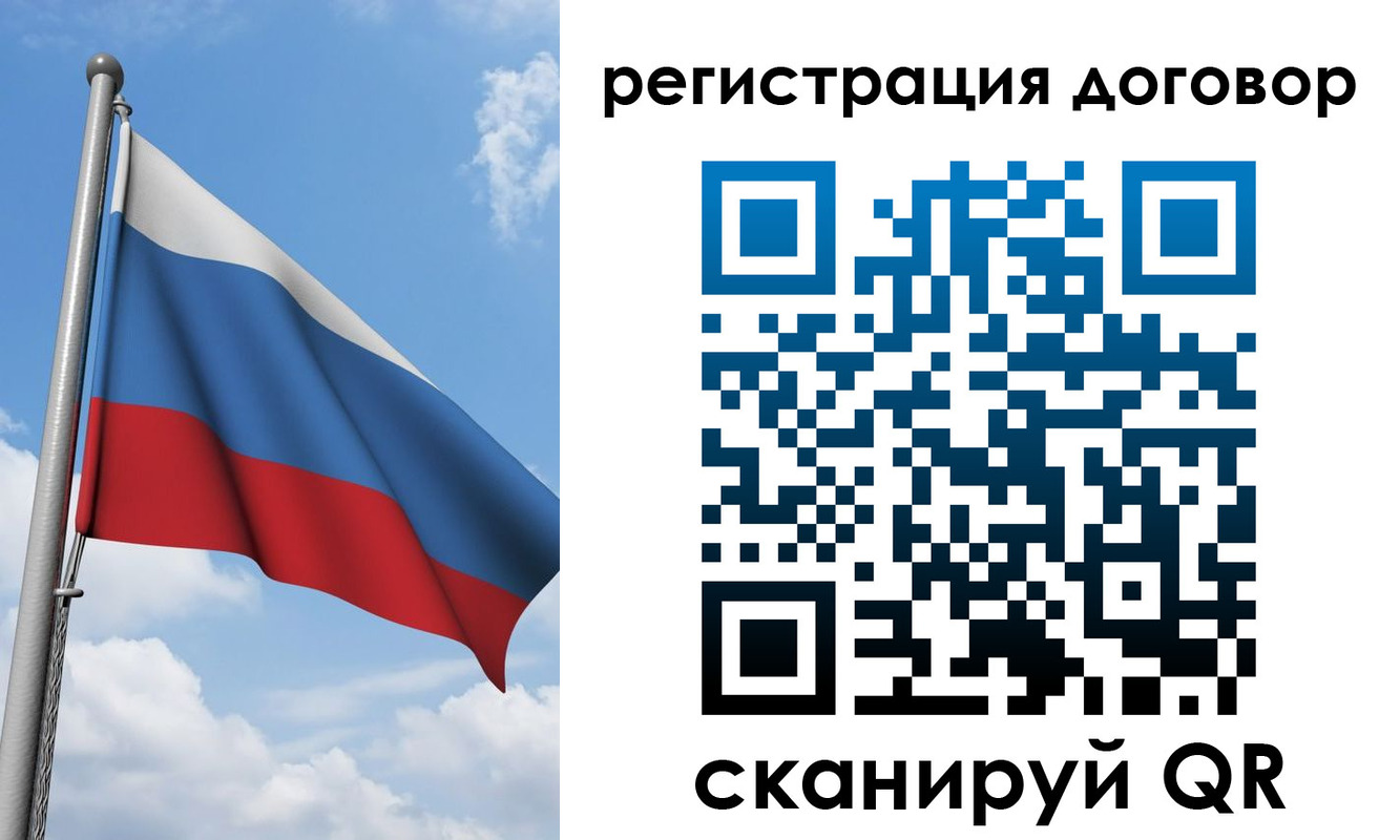 временная регистрация для школы в Щёкино