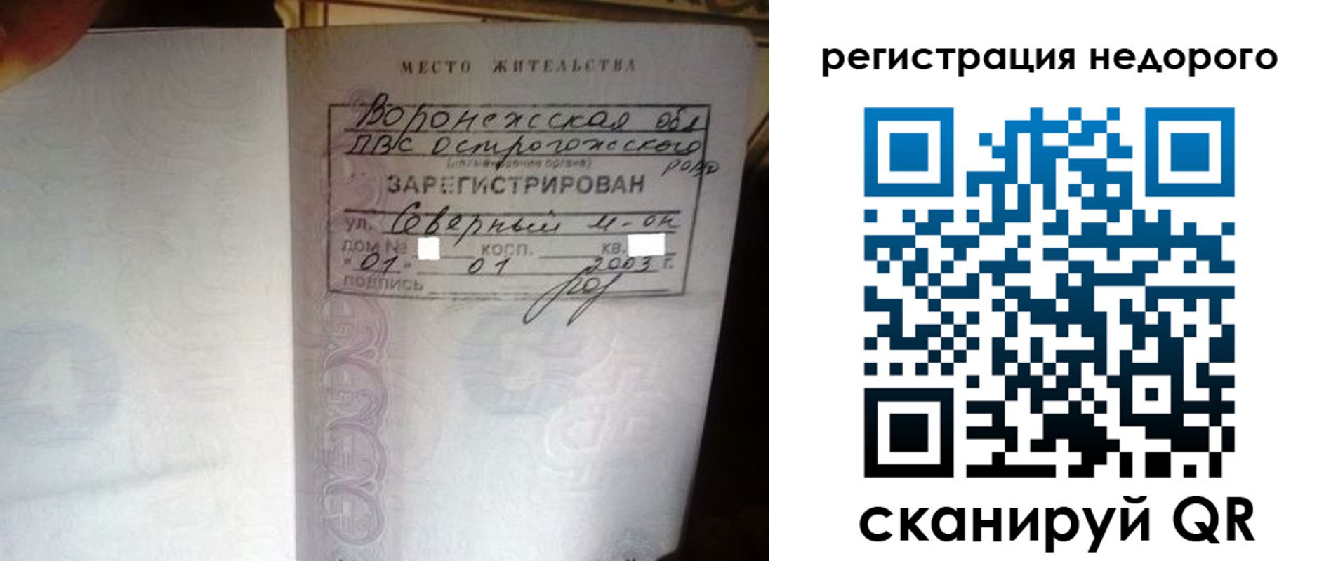 прописка для школы в Щёкино