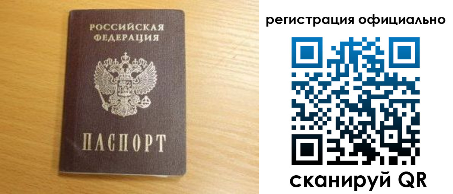 временная регистрация для школы в Щёкино