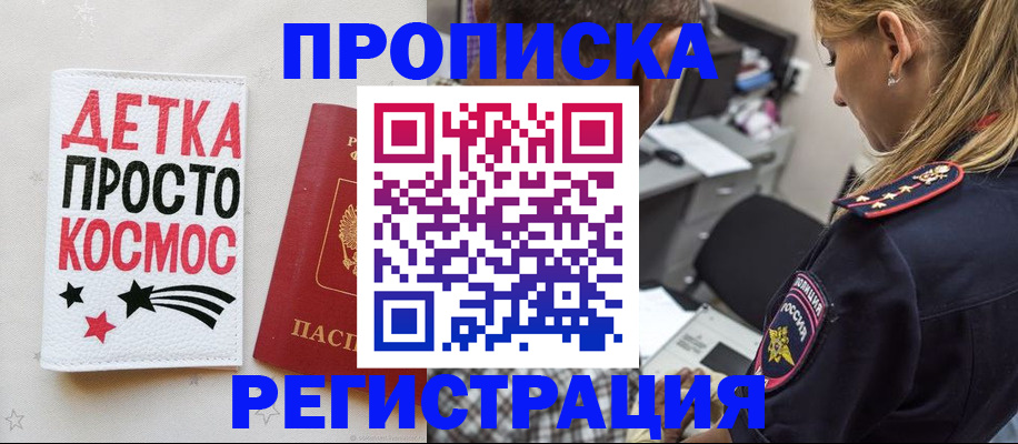 пропишу в квартире в Щёкино