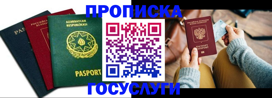 временная регистрация адрес в Щёкино