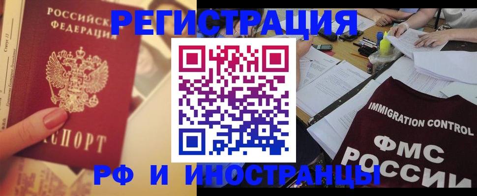 прописка для кредита в Щёкино